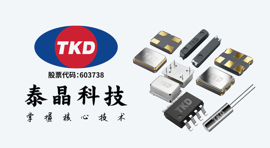 T-Box用什么晶振？T-Box车载通信晶振解决方案