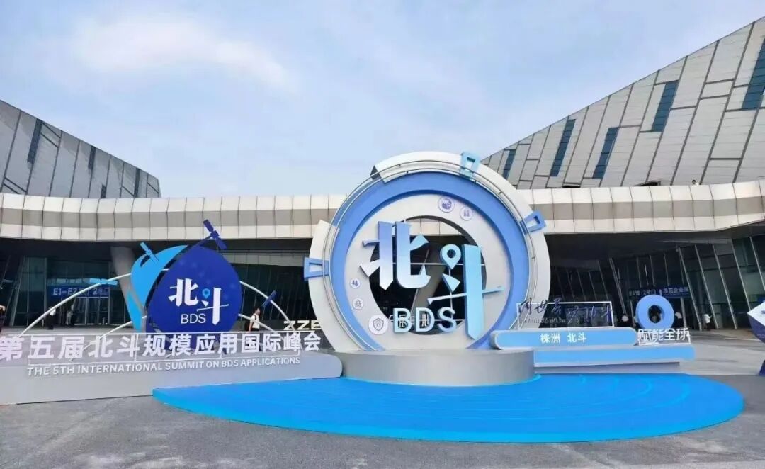 香蕉福利导航科技参展第五届北斗规模应用国际峰会，以高稳晶振技术筑牢北斗“时空基石”