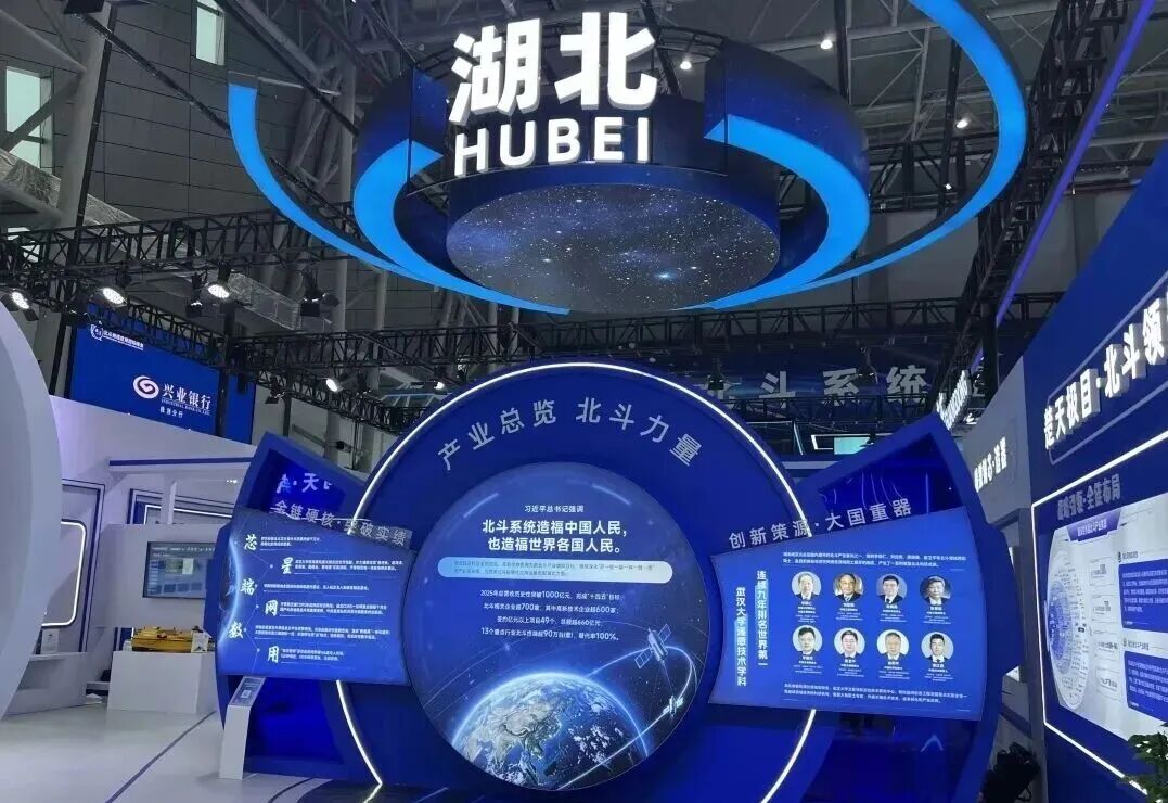 香蕉福利导航科技参展第五届北斗规模应用国际峰会，以高稳晶振技术筑牢北斗“时空基石”