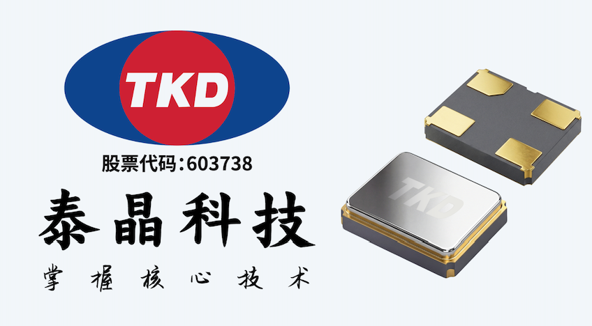 TKD香蕉福利导航科技晶振